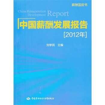 中国银行收入证明模板_中国收入报告