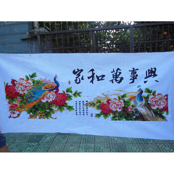 
                                        世轩（SHIXUAN） 世轩十字绣新款客厅挂画家和万事兴牡丹孔雀纯手工成品不带框 不带框 纯手工成品 150*50厘米                