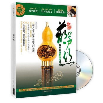 葫芦丝