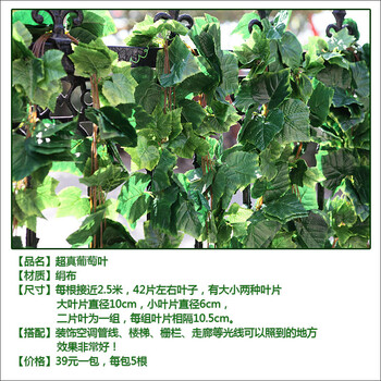 
                                        
                                        畅宁 花藤藤条【高仿真叶 1包(5根)】仿真植物绿叶藤条 庭院装饰仿真花假花干花家居装饰 (葡萄叶1包(5根))                