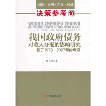 财政收入_中国财政收入分配