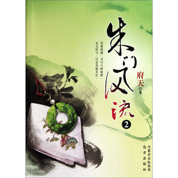 盛世风华<em>朱门嫡女</em>_盛世嫡妃叶璃图片_盛世嫡