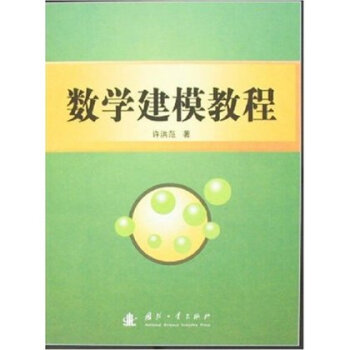 数学建模论文模板_数学建模人口增长模型