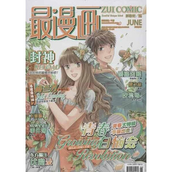 最品牌(6)【漫画图片价格v品牌】漫画下载歌沉溺爱图片