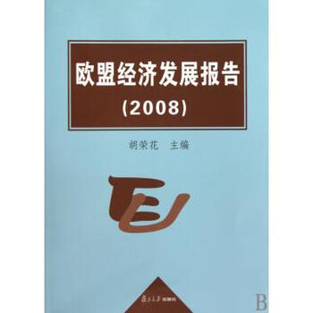 欧盟总统_2008年欧盟gdp