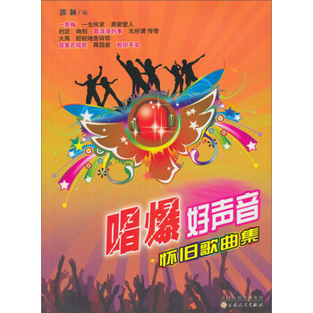 怀旧歌曲串烧_怀旧的歌曲