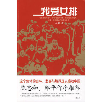 <em>我爱女排</em>【图片 价格 品牌 报价】-京东商城