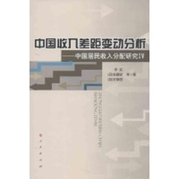 他改变了中国删掉部分_改变中国收入差距2018