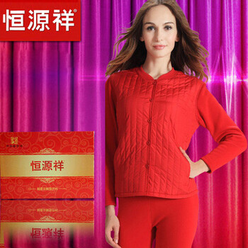 恒源祥 超柔羊绒型<em>开衫 保暖内衣</em>加厚加绒 套装