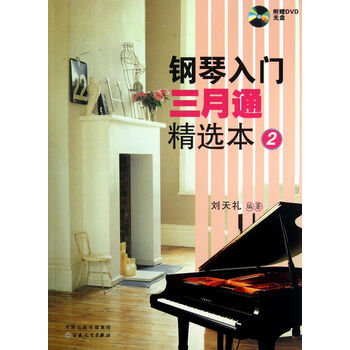 一人饮酒醉钢琴曲谱
