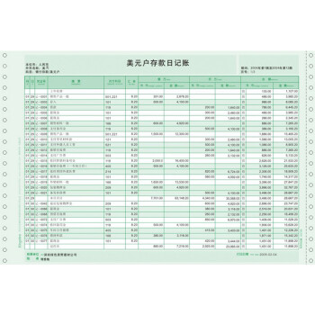 金蝶(kingdee)kz-z106 372*254mm针式外币明细账/日记账 账簿纸