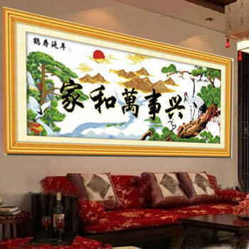 
                                        爱度ks 印花十字绣家和万事兴仙鹤版鹤寿延年迎客松大幅客厅大幅画 【线绣】C款尺寸约168*65【送五福】 中格3股线绣                