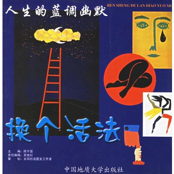 换个活法【图片 价格 品牌 报价】