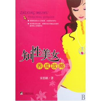 <em>优雅女人优生活</em>女人一生必备的43种好品质 - 谷