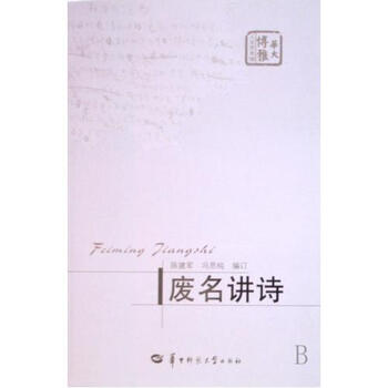 废名讲诗(华大博雅人文艺术馆)