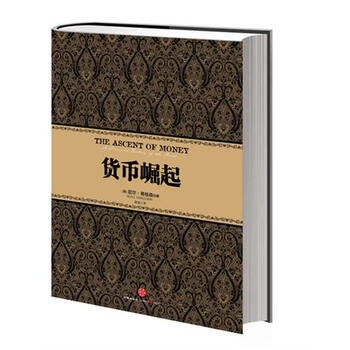 货币崛起【图片 价格 品牌 报价】