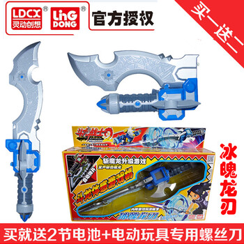 灵动创想 斗龙战士2变形玩具 官方授权店 斗龙游戏手刀-冰魄龙刃 厂家直供【图片 价格 品牌 报价】-京东商城