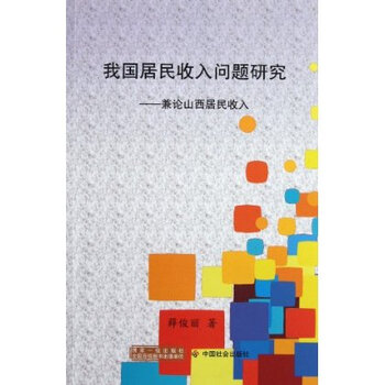 中国食品安全问题_中国收入问题