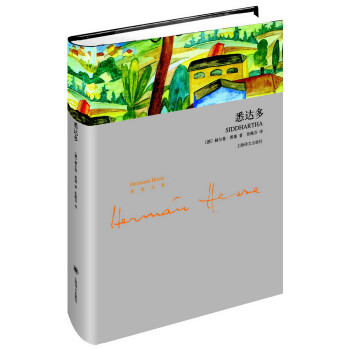 《黑塞文集:悉达多》([德]黑塞(Hermann Hesse