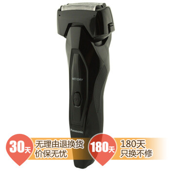 松下（Panasonic） ES-FRT2-K405 电动剃须刀