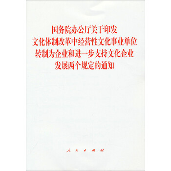 经营性公墓_事业单位经营性收入(2)