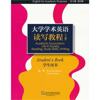 大学学术英语系列教材:读写教程 学生用书 上 (