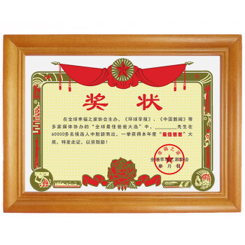 别出新意 好爸爸奖状好妈妈奖状最佳妈妈最佳爸爸妈妈