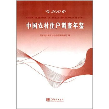 住户花园的设计_中国住户收入调查(2)