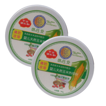 御信堂婴儿天然玉米热痱粉 140g *2盒