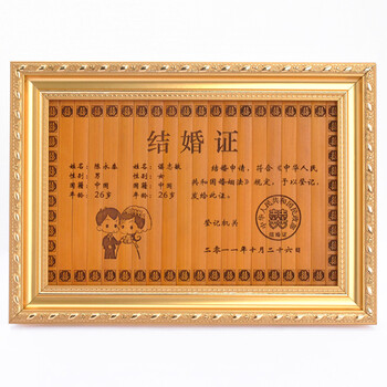 不二礼坊定制竹简结婚证书生日求婚礼物送女生