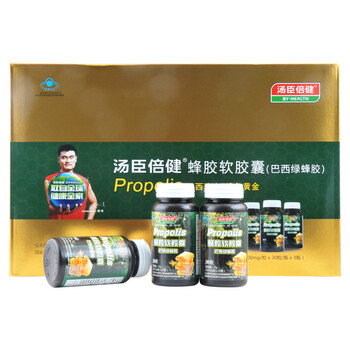 汤臣倍健蜂胶软胶囊(巴西绿蜂胶)礼盒 500mg/粒*30粒*3瓶