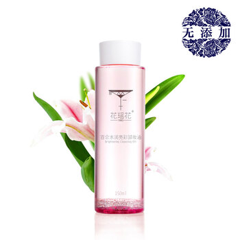 花瑶花无添加 百合水润亮彩卸妆油150ml 卸妆补水 深层清洁