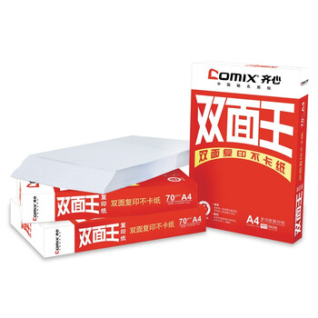 齐心(COMIX)C4074-8 双面王复印纸A4 70g 单包装