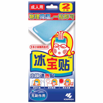 上海小林日化 冰宝贴 退热贴 冰凉贴 冰贴 成人用 2片