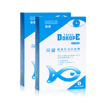朵望 精装鳕鱼肝油软胶囊 天然原味2盒装（6岁以内宝宝适用） 0-1岁