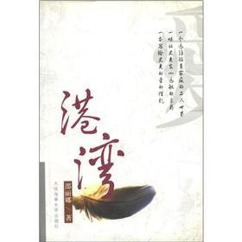 港湾