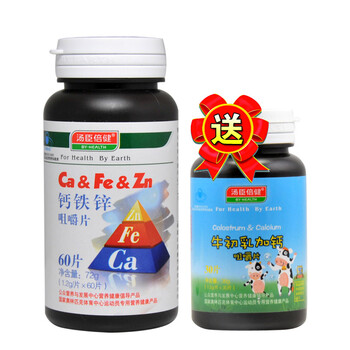 汤臣倍健钙铁锌咀嚼片 1.2g/片*60片