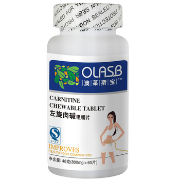 澳莱斯宝-左旋肉碱咀嚼片(减肥瘦身纤体)800mg*60片