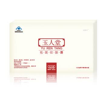 玉人堂祛斑胶囊体验装0.57g/粒*75粒/瓶*3瓶*2盒