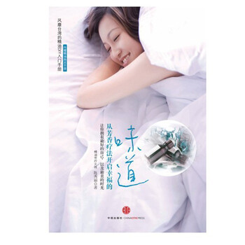 静佳 从芳香疗法开启幸福的味道