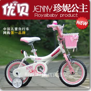 优贝童车2012新品 珍妮公主JENNY女孩 12寸 14寸 16寸 18寸高级儿童自行车 红 18英寸