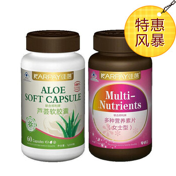 佳蓓女性排毒养颜补充营养组合（芦荟软胶囊+多种营养素片）