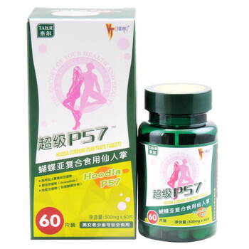 泰尔维亭 超级P57 蝴蝶亚食用仙人掌浓缩片0.5g*60片(3瓶组合)