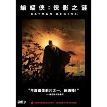 蝙蝠侠:侠影之谜(dvd9) batman begins