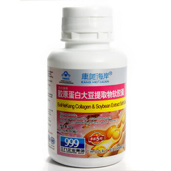 胶原蛋白大豆提取物软胶囊