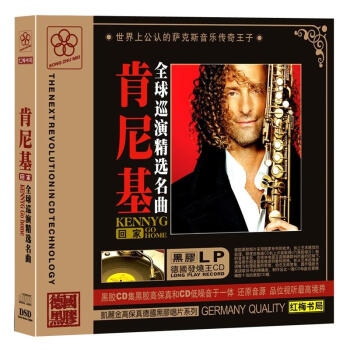 肯尼基全球巡演精选名曲回家cd黑胶版