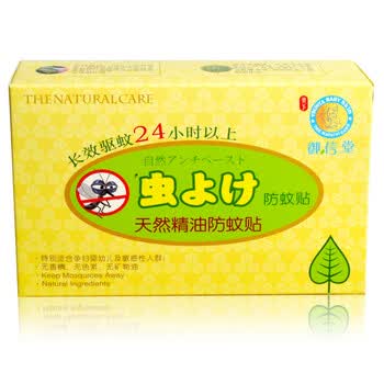 御信堂天然草本精油防蚊贴20片/盒 1件