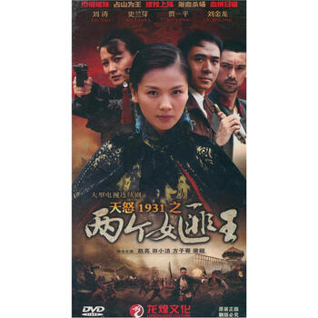 绝色匪王 电视剧 全集 图片合集