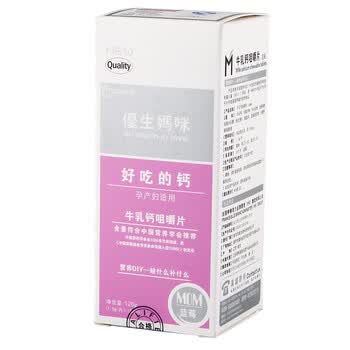 优生妈咪孕妇适用牛乳钙咀嚼片(蓝莓味) 1g*120片