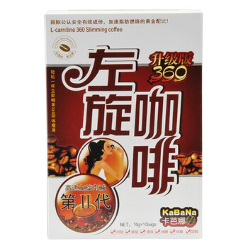 益力健卡芭娜左旋360减肥咖啡(第Ⅱ代)